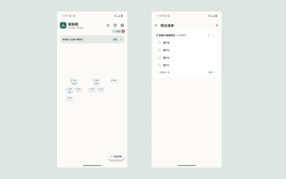 客脉图界面预览