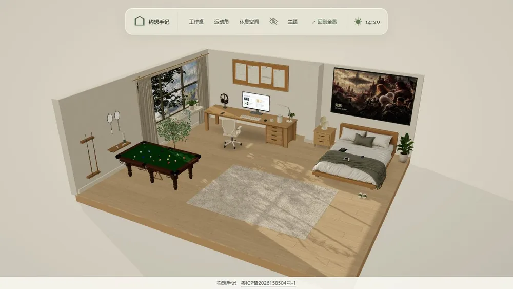 暖色木质房间,摆放着工作桌、床和台球桌